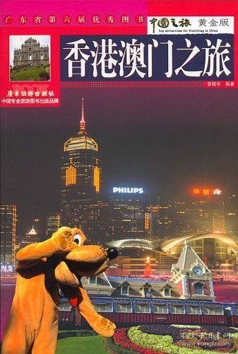 探索2005年新澳门与香港免费大全，四肖四码的奥秘与防范虚假标榜风险的实践