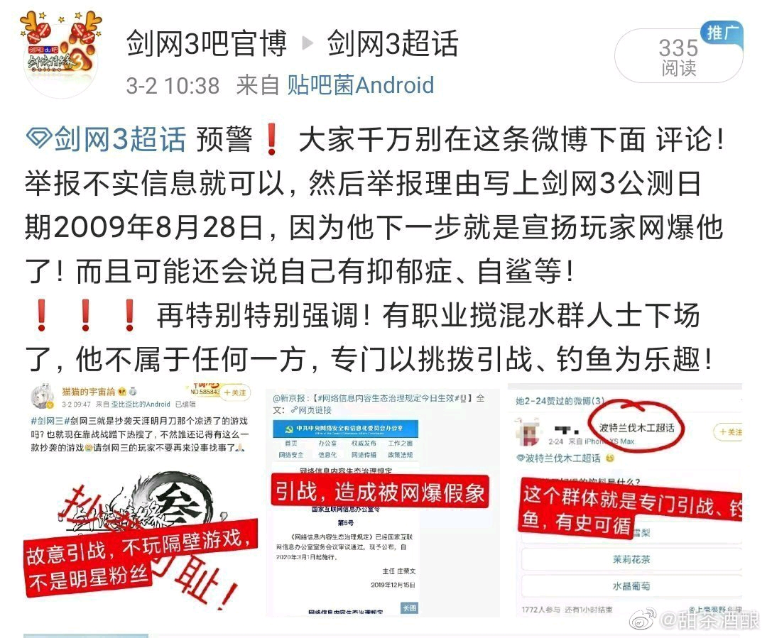 警惕虚假宣传，精准解读、解释与落实—以7777788888四肖四码管家婆香港或新奥与香港天天开奖资料大全600tKm为例