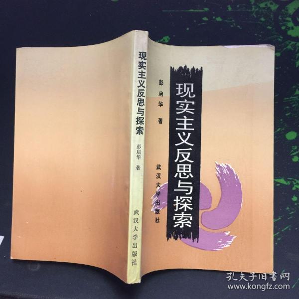 濠江论坛与新奥资料，反思与真相的探寻