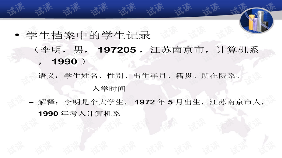 2025年新澳门管家婆免费资料与新澳资料，准确资料公开的自我反省机制及其对社会发展的影响