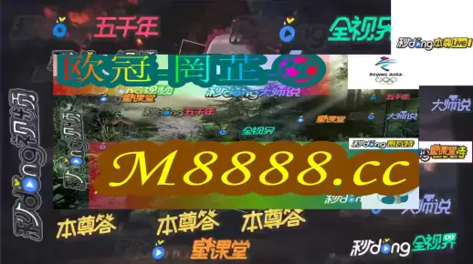 警惕777888管家婆精准四肖与2025全年资料免费大全的欺诈陷阱，专业解析与防范策略
