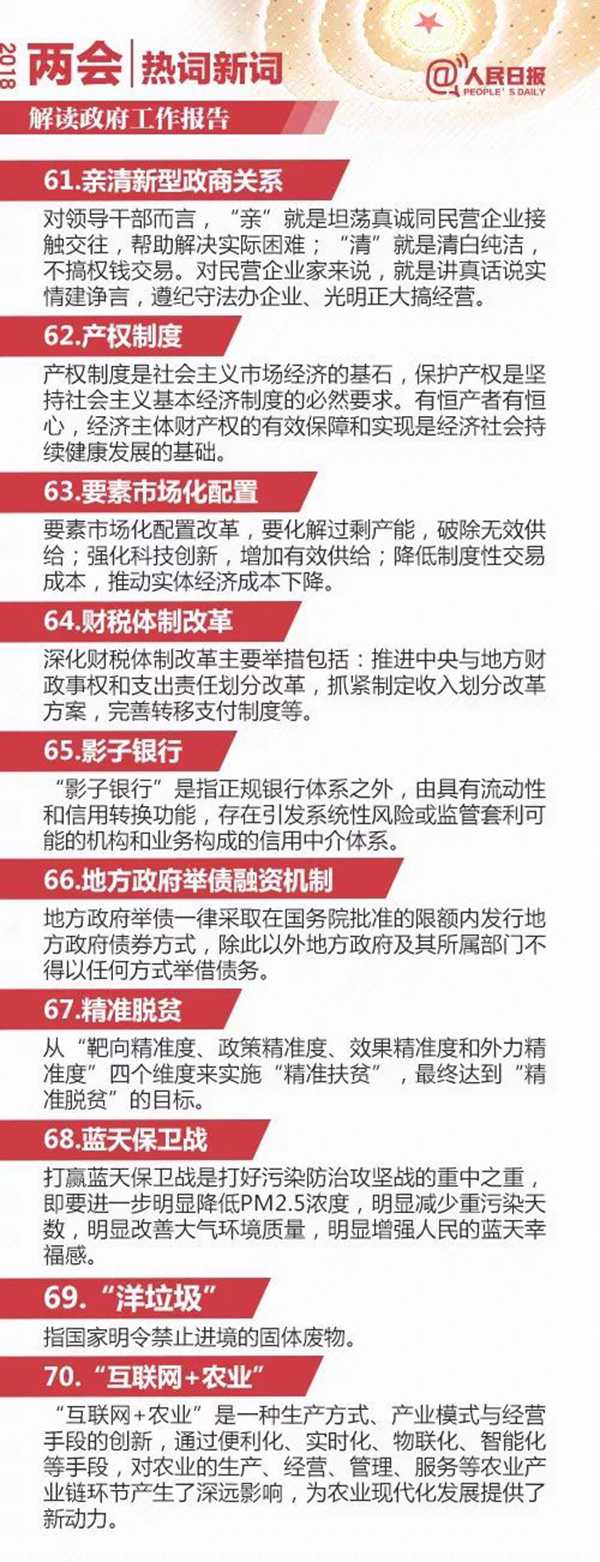 谨防77777888888免费管家陷阱，热点释义、专家解读与落实策略