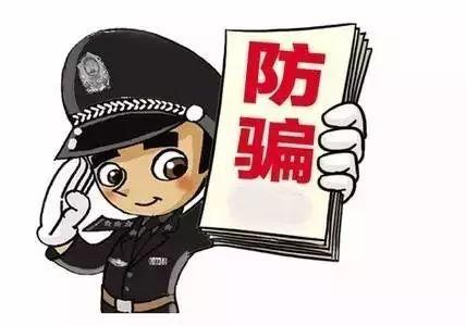 揭露777888管家婆精准四肖或2025全年资料免費大全，警惕欺诈套路的危害