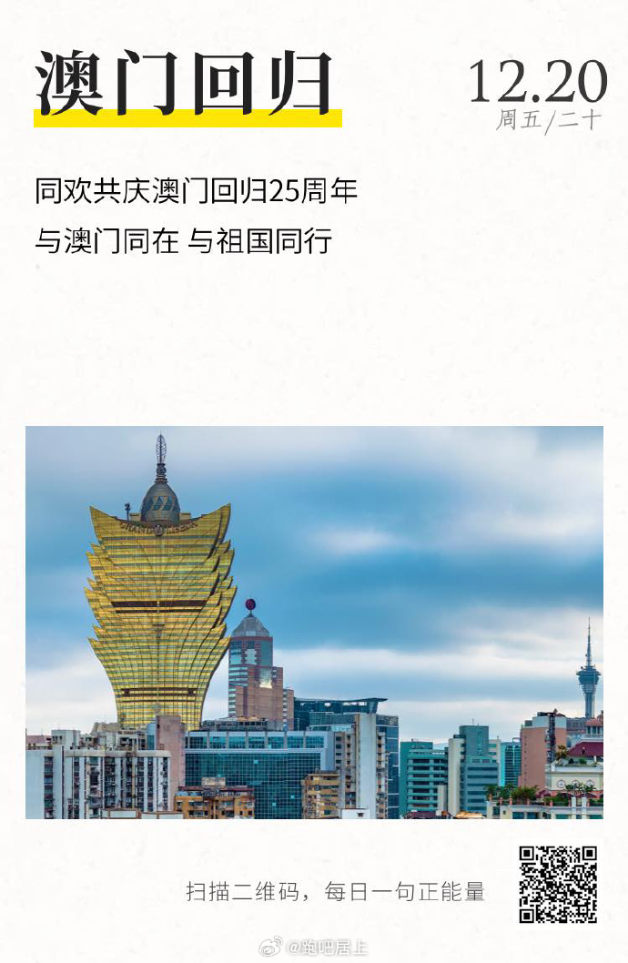 澳门2025，未来命运在此刻改变的瞬间