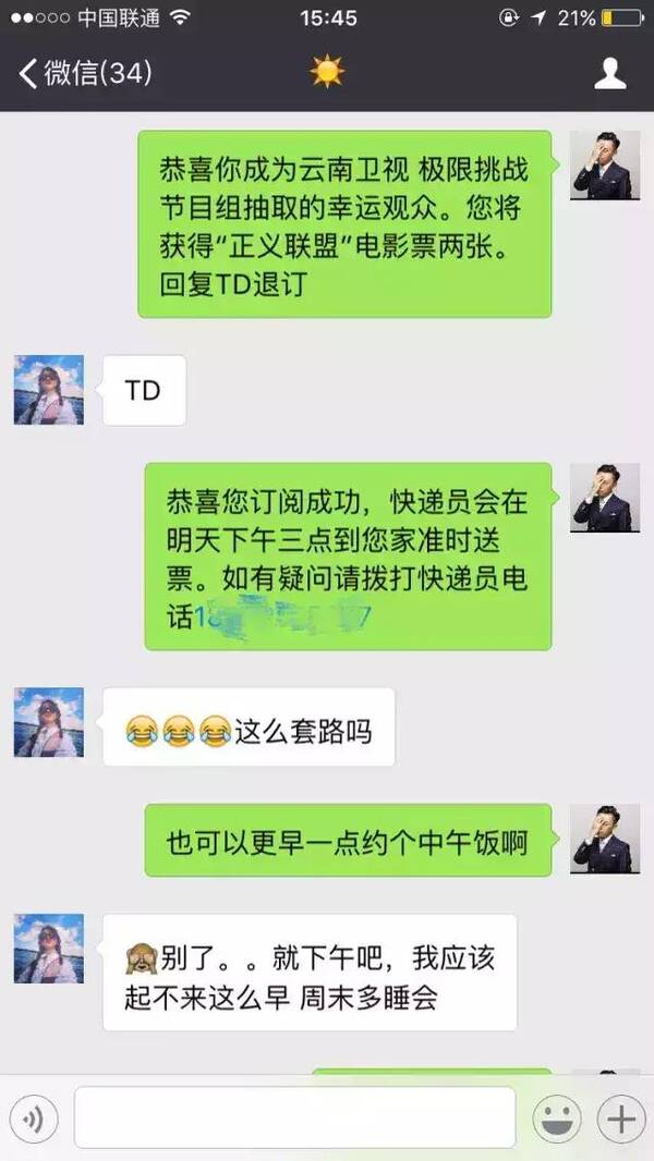 揭秘主动邀约背后的真相，一场关于二四六天天彩944CC正版与一组三中三永不改料630的深度调查
