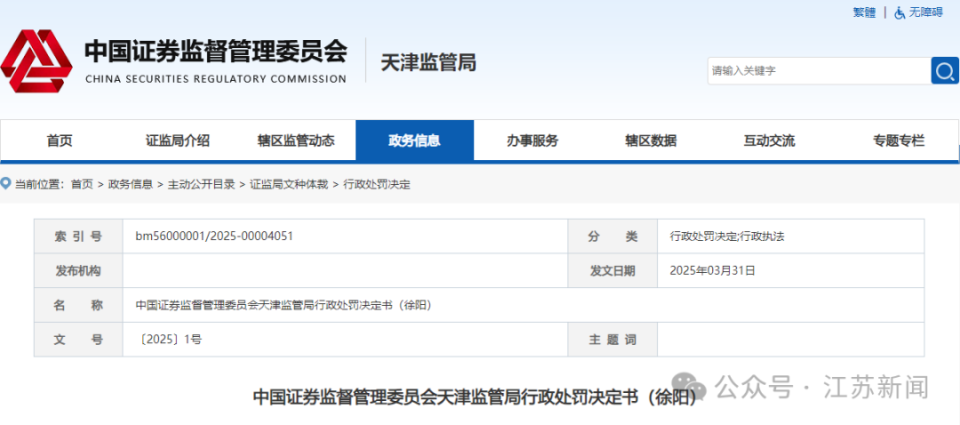 警惕管家婆一肖资料大全-2025新澳全年资料，难道还能置身事外吗？
