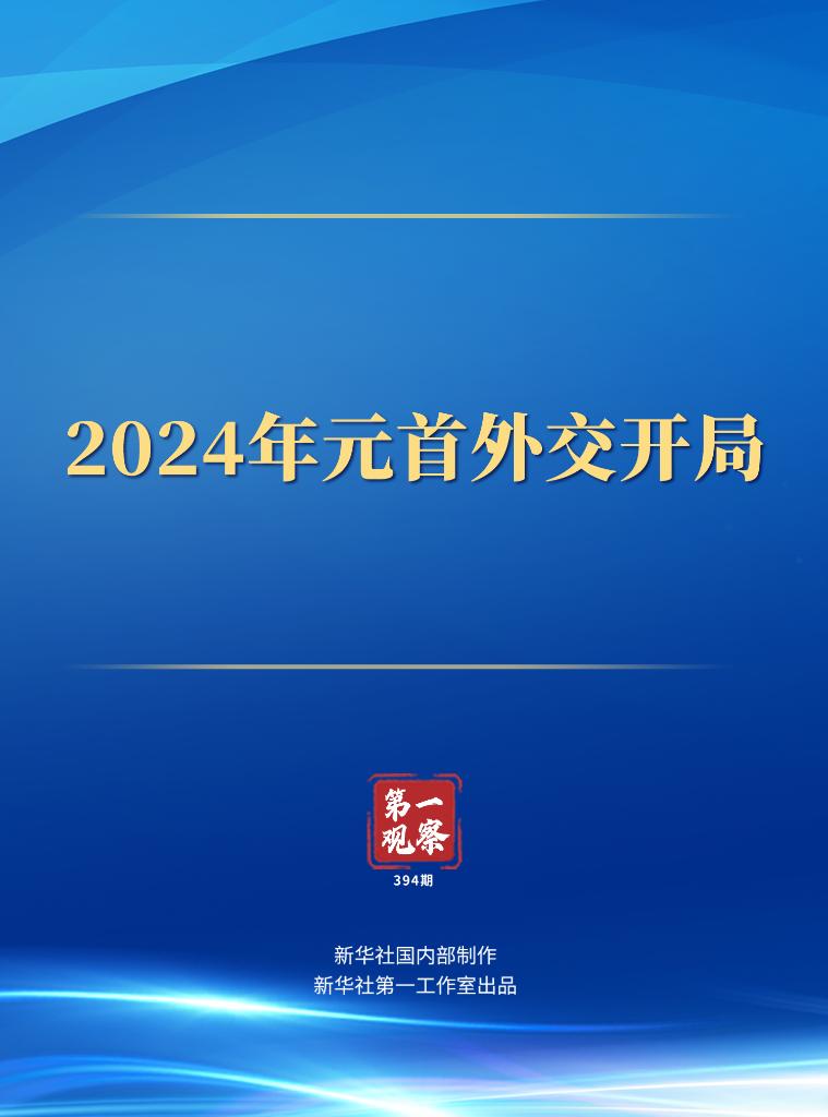 第一观察，精准管家婆全准-2025澳门管家婆100中奖—引导行动的声音，我们为何应倾听新型解释的落实