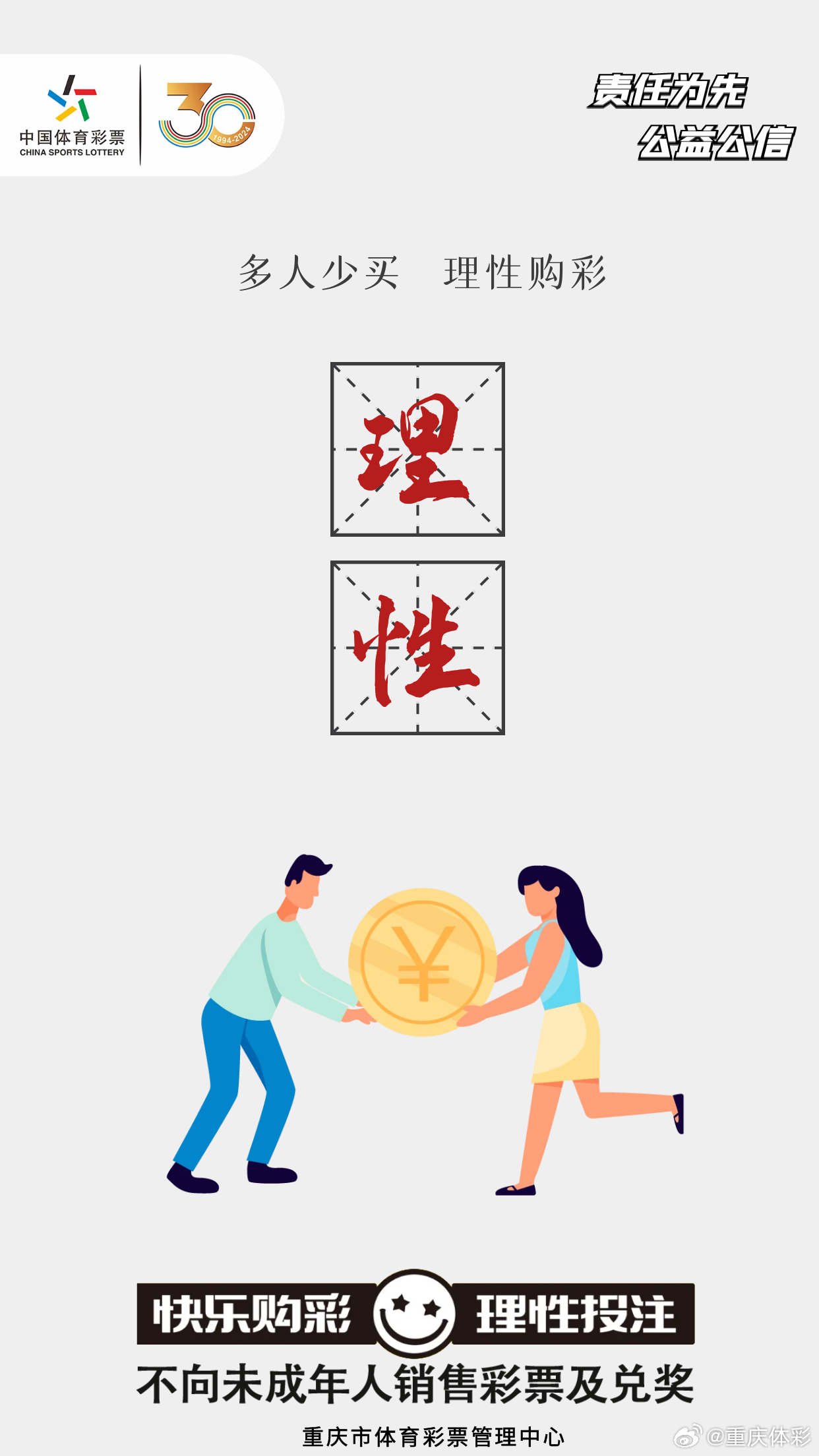 澳门今晚9点35分开奖的实用性解读，理性参与，远离不实诱惑