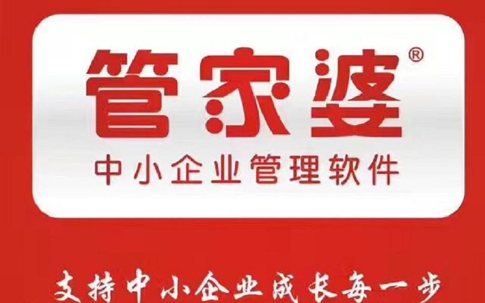 宣布！2025年管家婆一票一码，为行业变革铺就新路