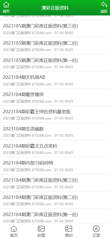 激发行动的力量，资料大全与正版资料免费对普通人生活决策的影响