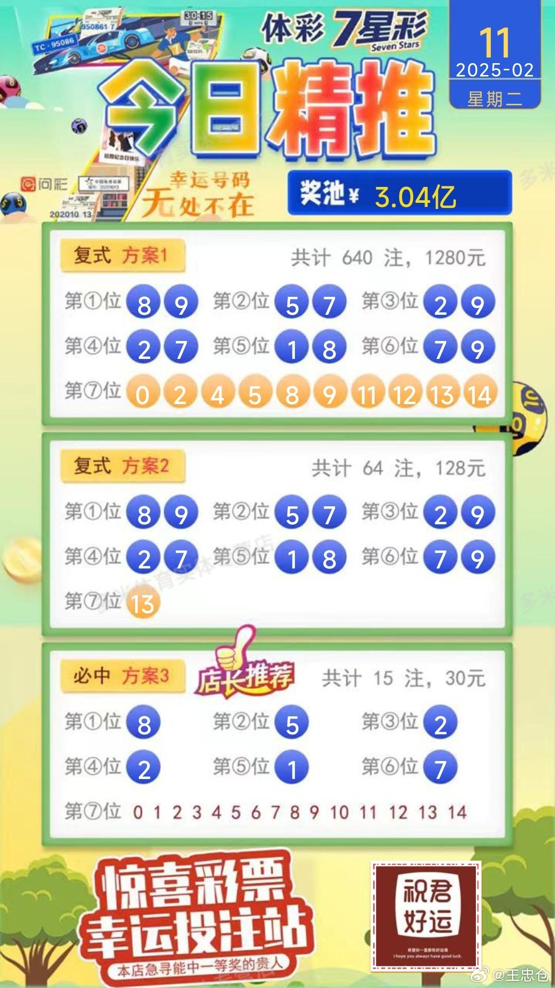 探寻2025新奥天天开好彩大全与管家婆一码中一肖背后的真相