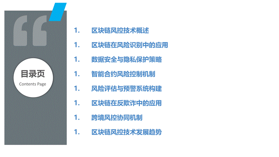 谨防虚假的障眼法，风控剖析与专家解析