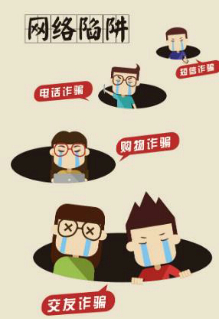 警惕网络陷阱，质疑7777788888管家婆四肖八码99期及香港和澳门资料免费资料大全的误导性宣传