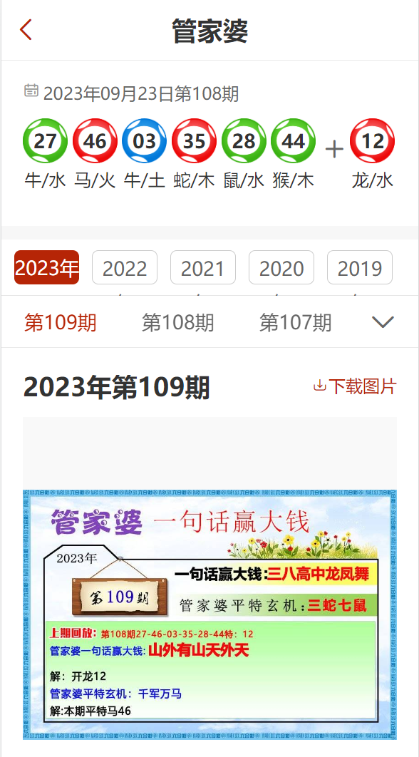 新奥2025今晚开奖资料，管家婆精准一肖的背后—不容忽视的时刻与未来命运的转折点