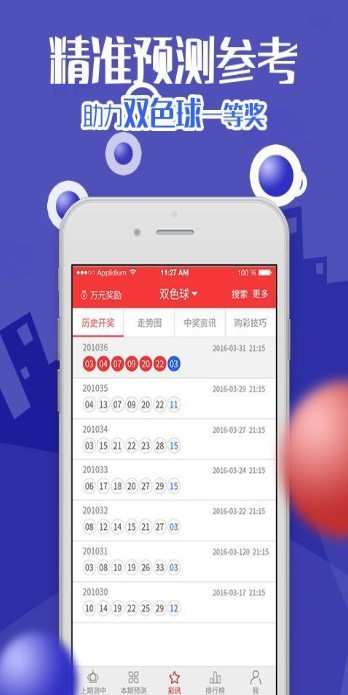 管家婆正版今晚开奖结果，一场关于透明与公正的辩论