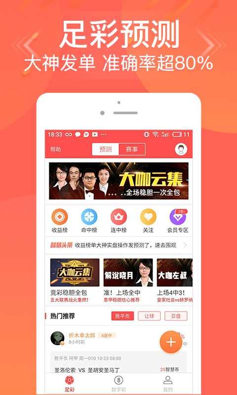 新奥2025今晚开奖资料，管家婆精准一肖的背后—不容忽视的时刻与未来命运的转折点