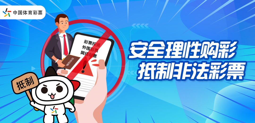 今晚新澳门及香港9点35分开奖结果，理性看待彩票与抵制不实广告的深度解析