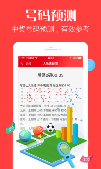 揭秘新奥及香港天天开奖，理性看待彩票与数字游戏的真实面貌