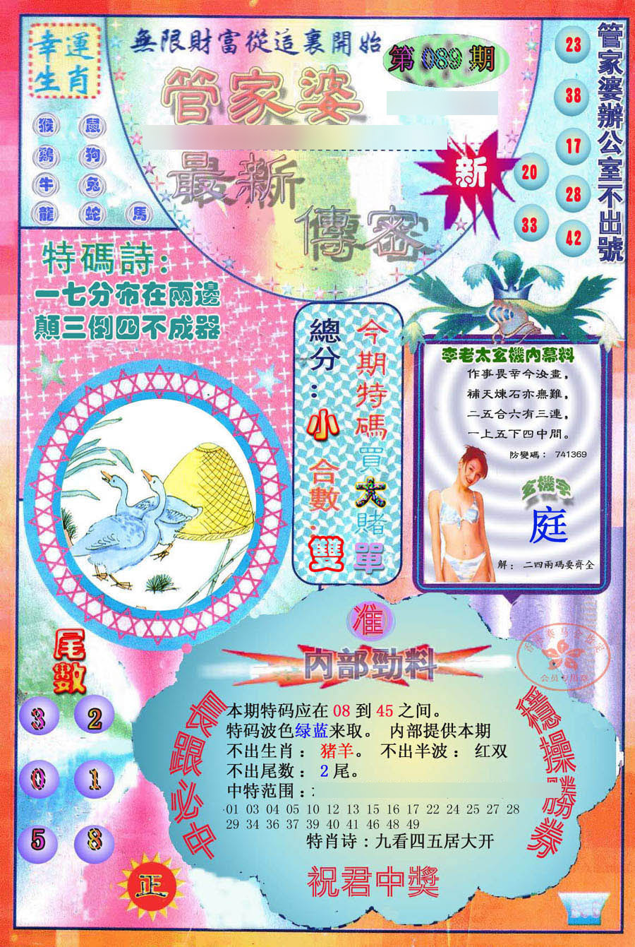 2025年新奥开奖结果与管家婆777888_知识引导的未来，希望之光与学习作答的实践