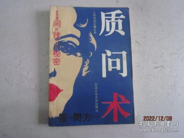 警惕77777888管家婆四肖八码与四肖四码，质问与通俗剖析