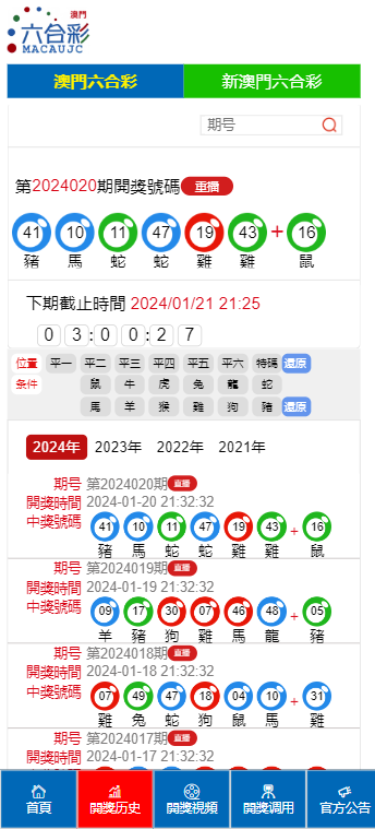牵动心弦，新奥天天开奖资料与2025澳门生肖揭秘背后的故事
