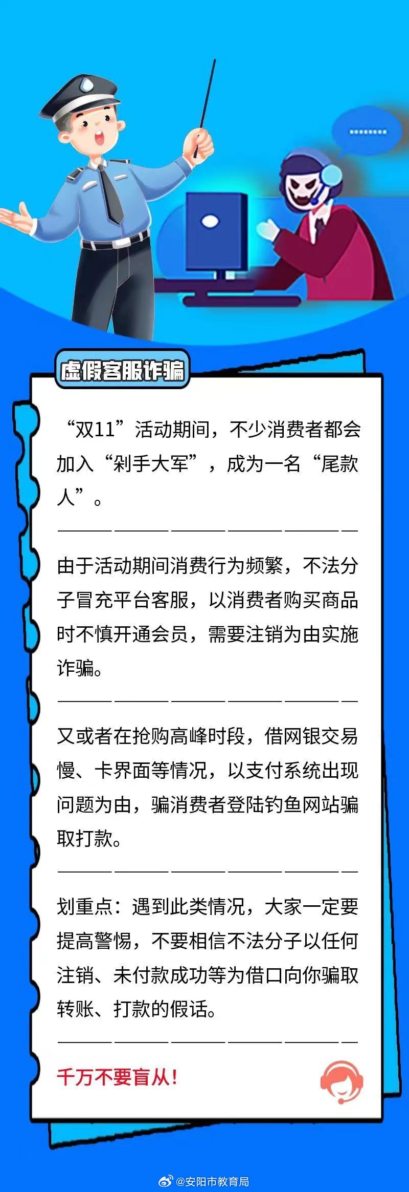 揭开77777888管家婆四肖四码的假幌子，专家解析与防范欺诈的电-方案解读
