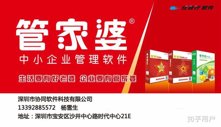 警惕网络陷阱，识破777788888免费管家婆网与77777788888王中王正版的虚假宣传