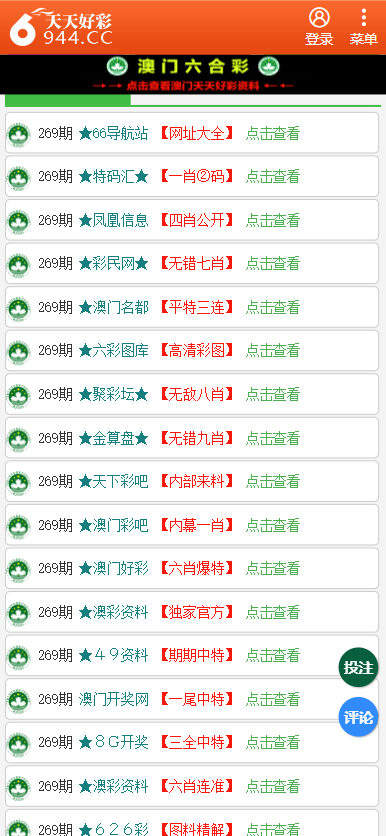 惊喜万分的未来展望，新澳门资料大全2025年免费下载与二四六天彩天天免费大全的变革力量