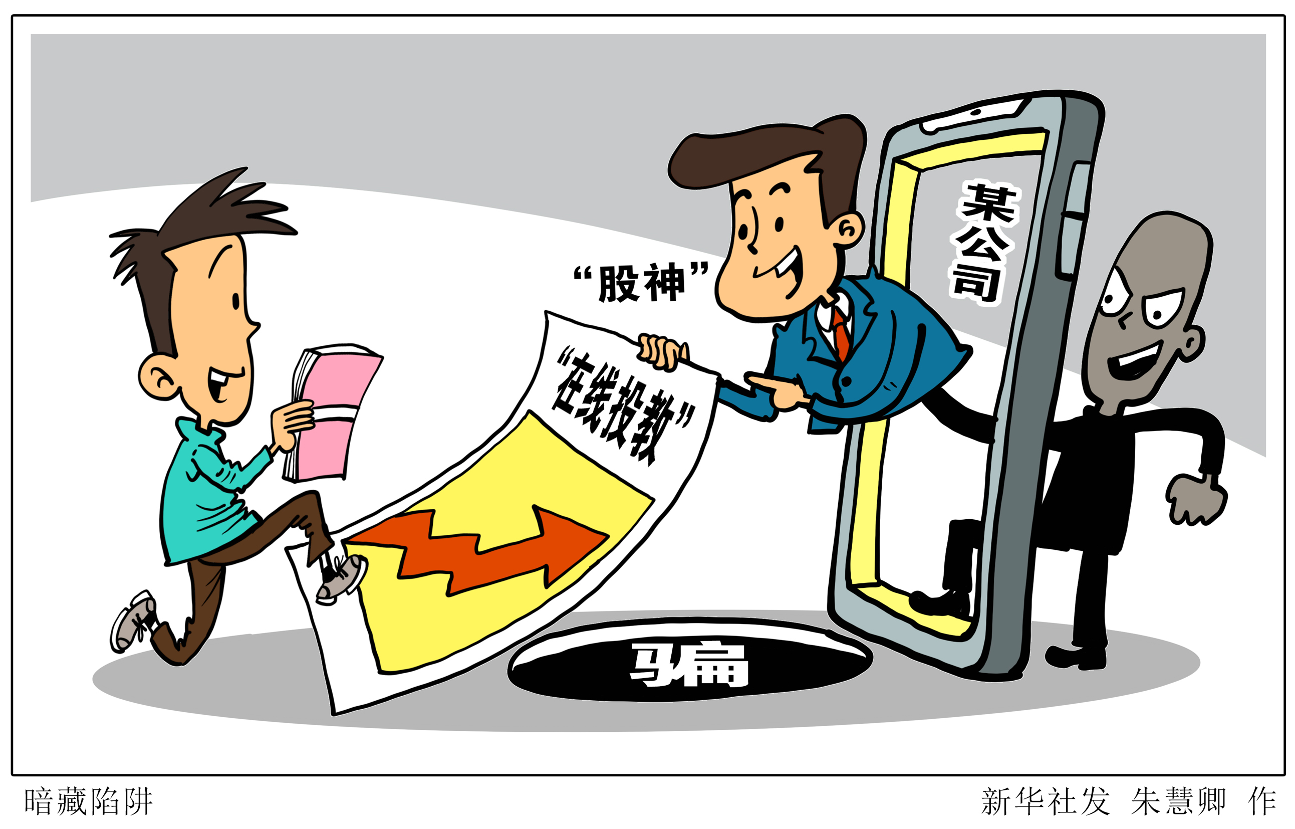 7777788888管家婆，揭秘背后的真相与留心宣传陷阱