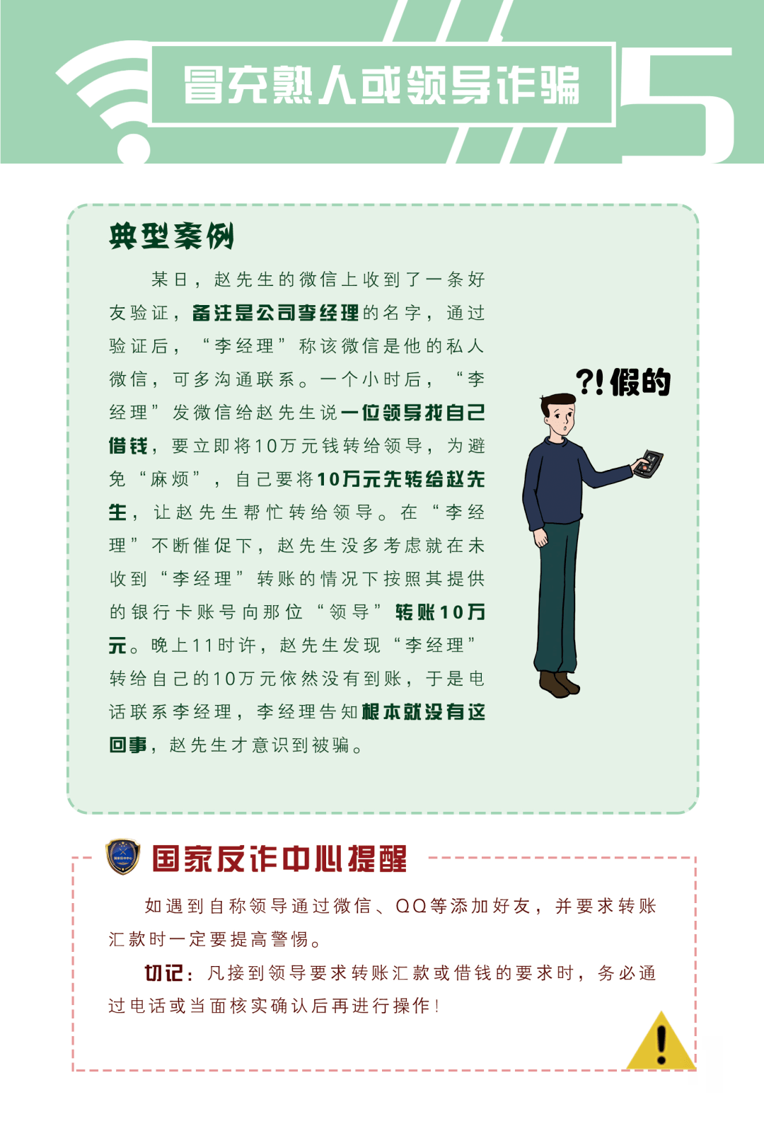 揭秘7777788888新版跑狗管家婆，真假四肖四码的背后与防骗指南