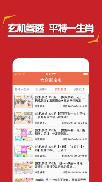 246天天好资料免费正版与2025澳门管家婆100%精准香港，透视社会问题及其未来影响
