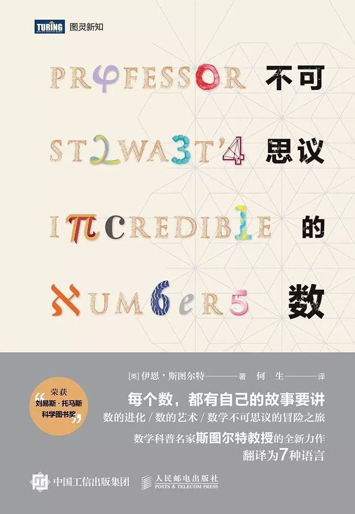 揭秘数字背后的真相，远离误导的漩涡，理性对待77777888管家婆四肖八码与77777788888王中王正版的诱惑