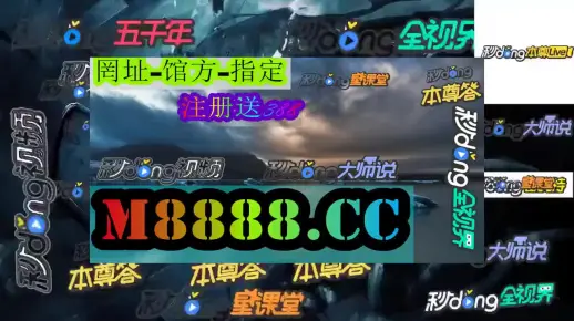 揭开77777788888王中王正版与7777788888四肖四码管家婆香港的前沿释义与专家解析