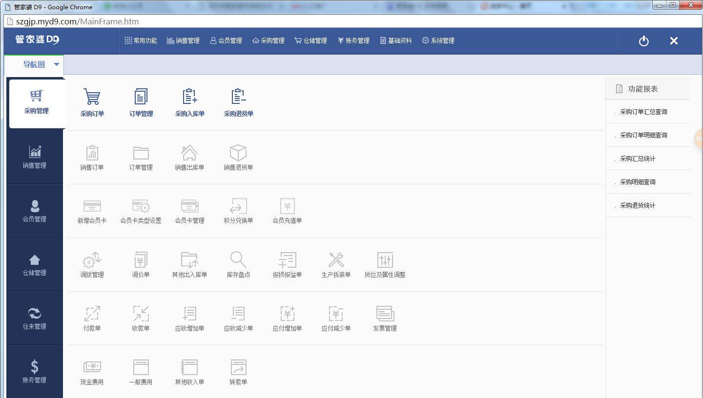 揭秘777788888免费管家婆网更新日志，专家解析、关键解答与抵制虚假渲染术