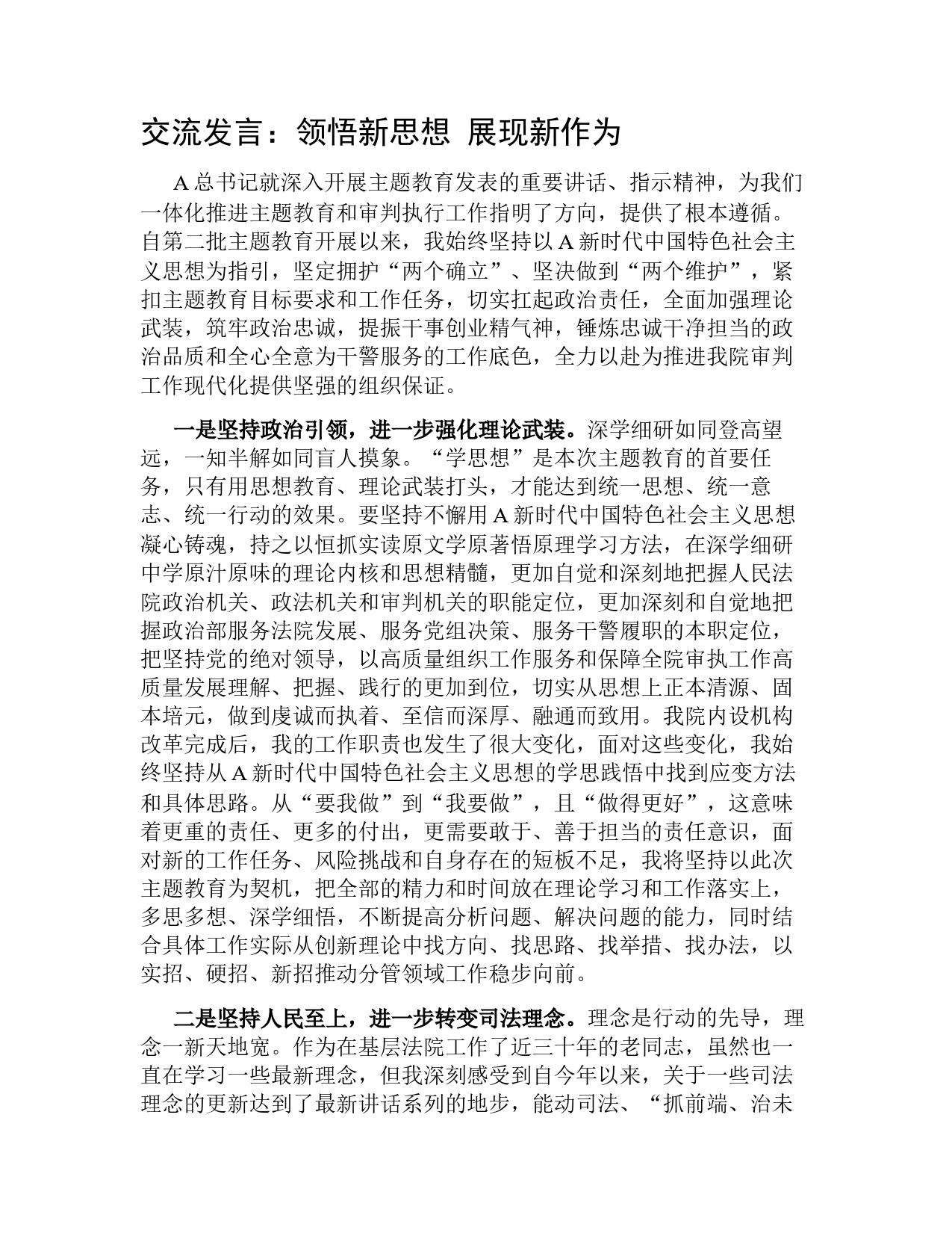 理性面对香港最准马会资料免费与今晚香港特马开什么号码的诱惑，以思考的发言和学习解释落实为指引
