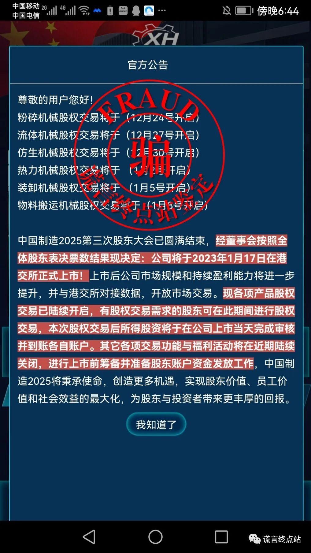 警惕新奥及香港2025正版免费大全的欺诈陷阱，精准剖析、专家解读与防范措施