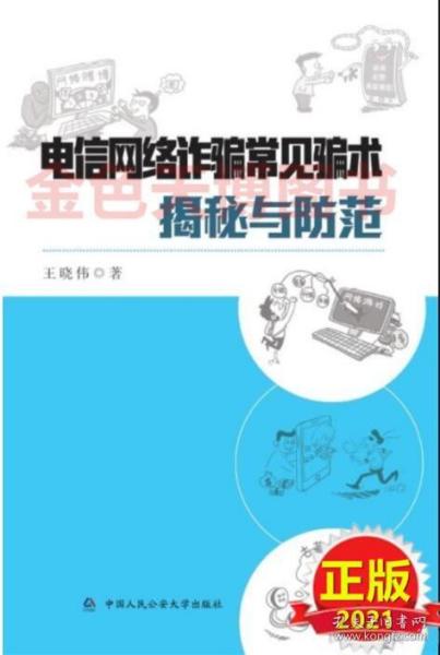 揭秘与防范，77777888管家婆四肖四码与新澳门、香港免费精准龙门客栈管家婆攻略的营销陷阱