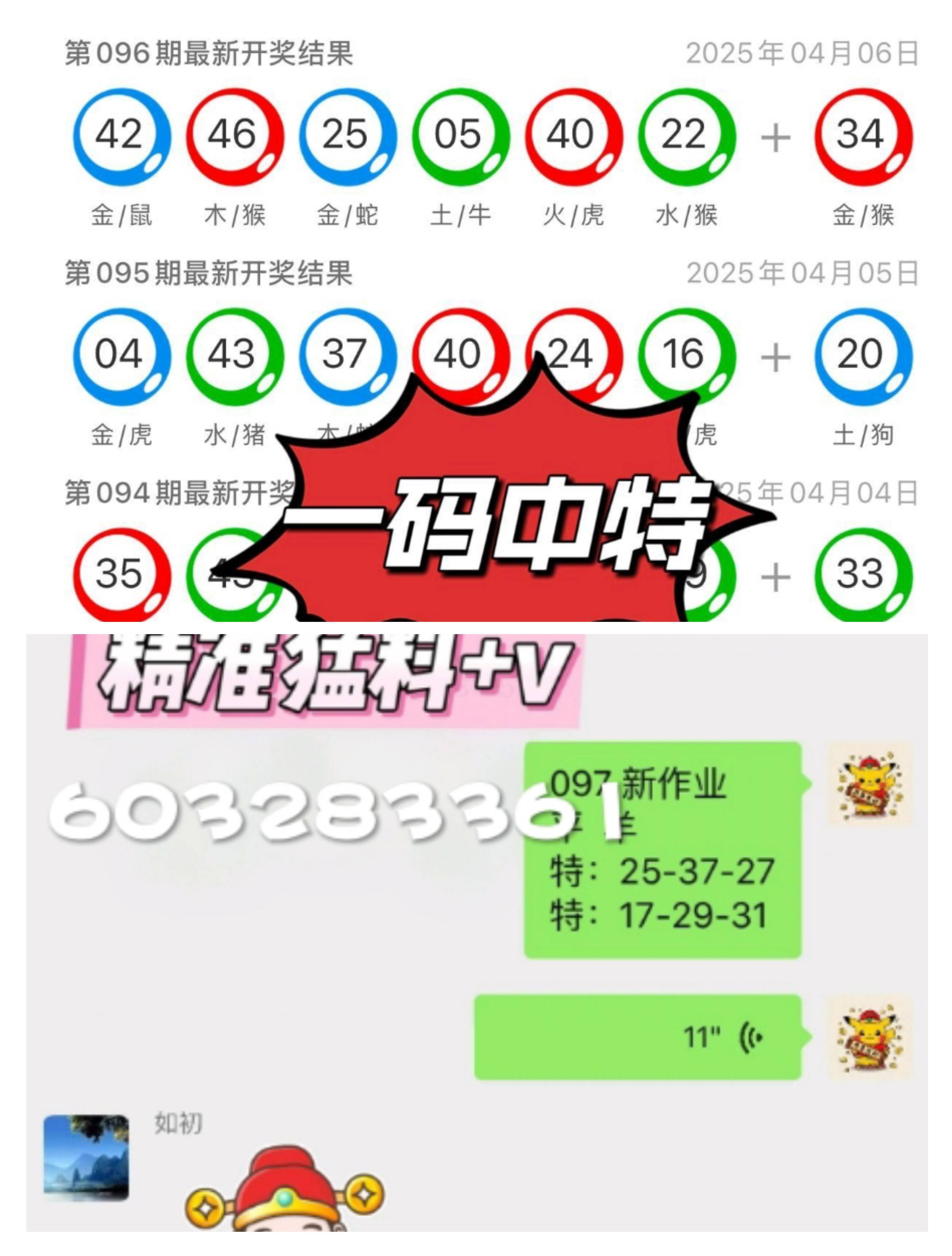 9码平刷一天赚10万与2025新奥历史开奖记录，透视背后的真相与启示