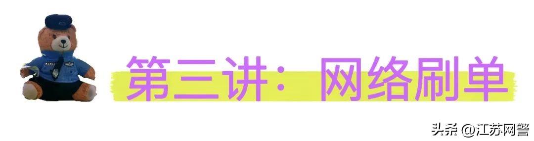 警惕网络陷阱，识破2025港澳资料免费大全与7777788888四肖四码管家婆数字解答的虚假宣传