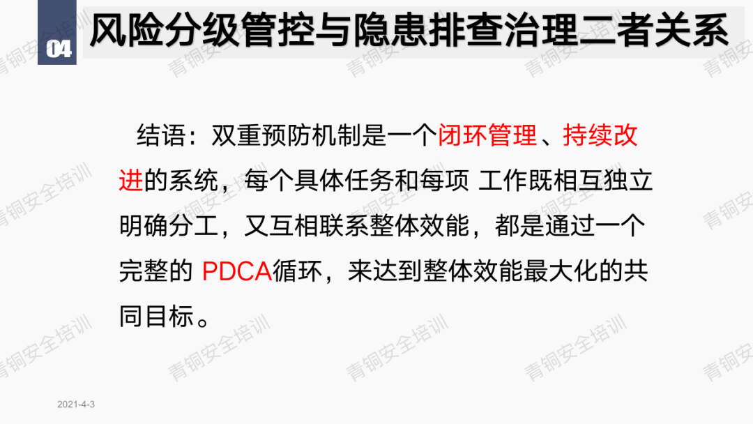 2025年新澳门管家婆免费资料与新澳资料，准确资料公开的自我反省机制及其对社会发展的影响