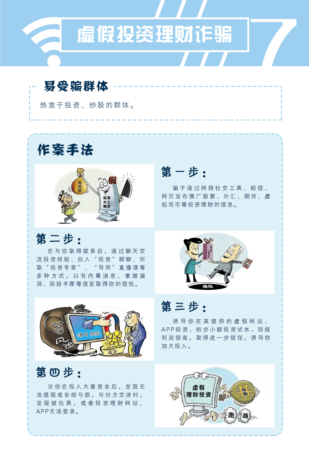 澳门与香港，理性面对管家婆与四肖四码的诱惑—防范虚假诱骗的深度解析