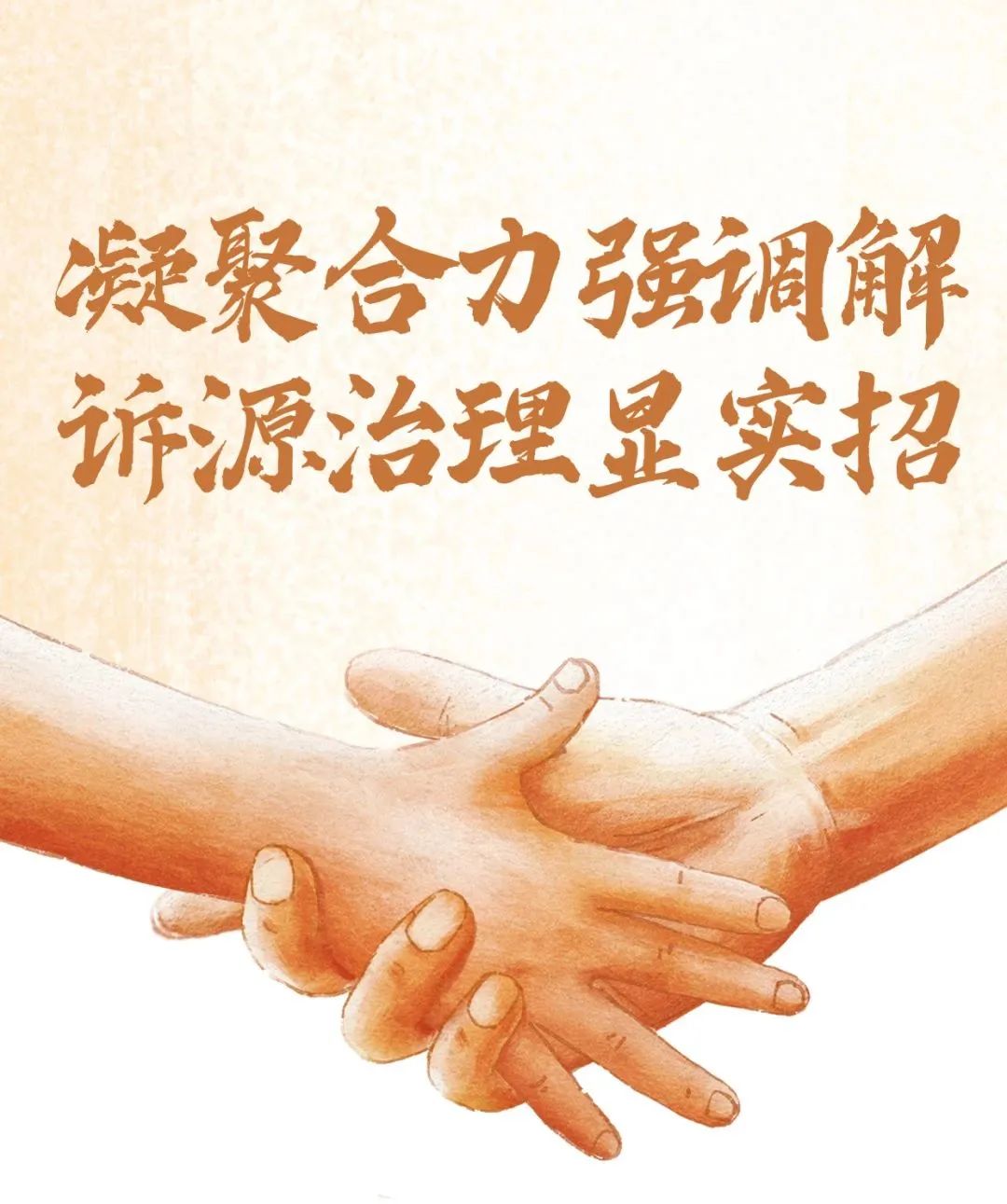2025年，共同面对挑战，携手解决待解之事