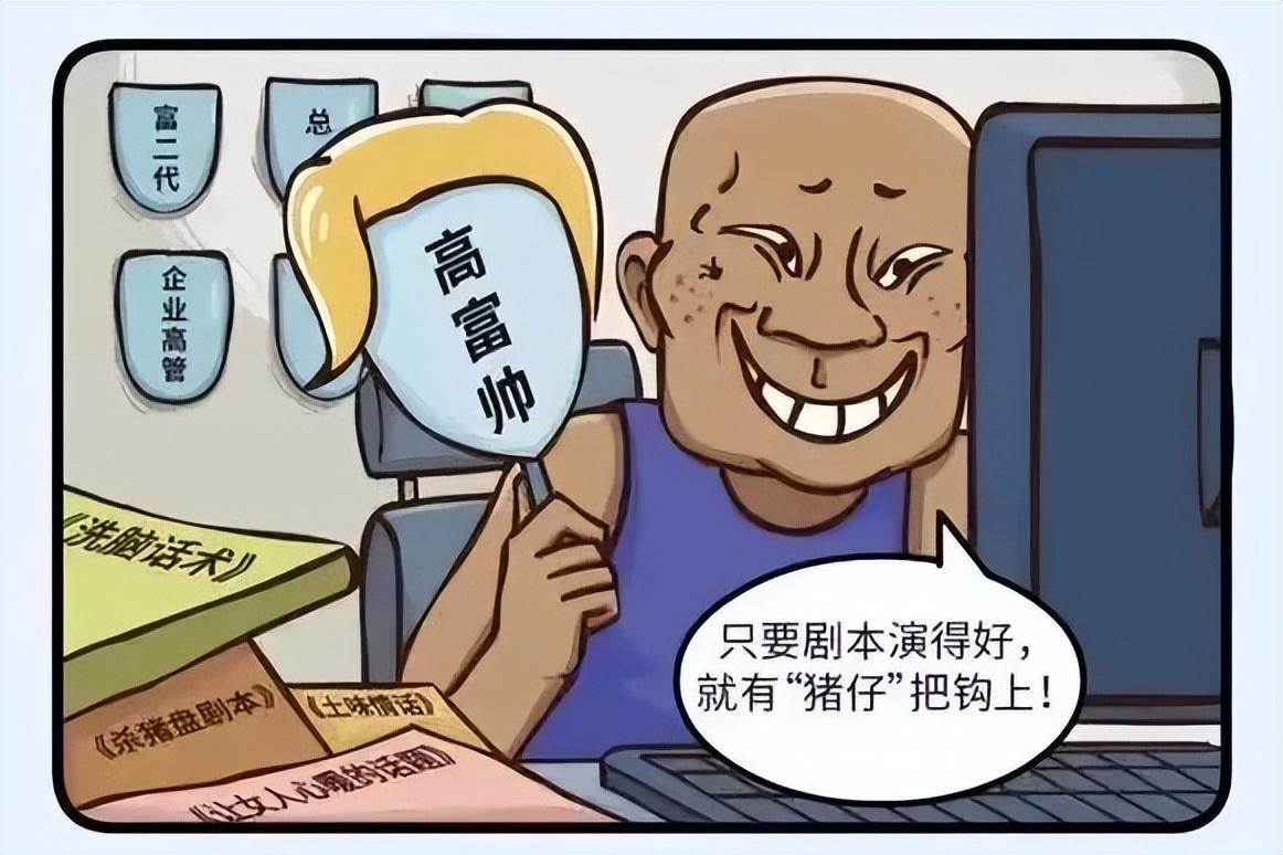 警惕甜蜜陷阱，解析管家跟100管家婆中奖及新澳门或香港免费准期期准的欺诈风险