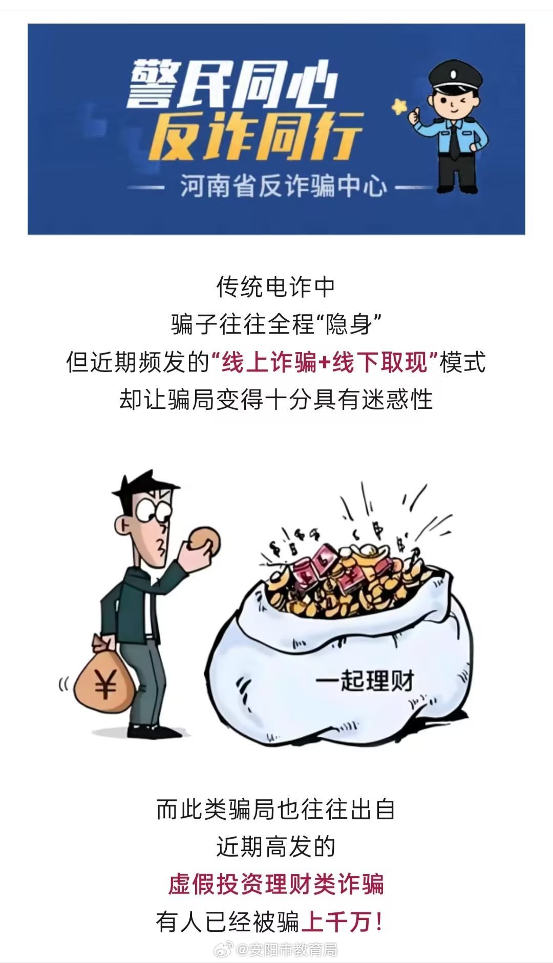 揭开77777888管家婆四肖四码的假幌子，专家解析与防范欺诈的电-方案解读