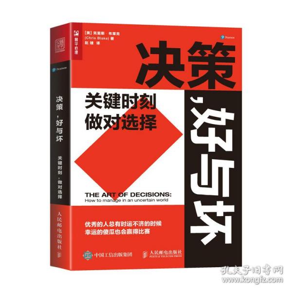 澳门特一肖一码免费提或7777788888管家婆网站，关键时刻的决策与背后的深思