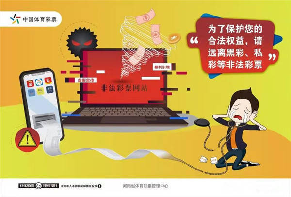 今晚新澳门及香港9点35分开奖结果，理性看待彩票与抵制不实广告的深度解析