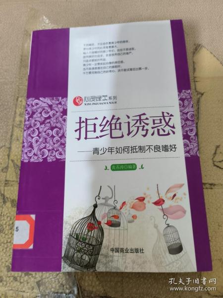 抵制诱惑，从澳门最精准龙门客栈管家婆及2025年新澳开奖结果谈起