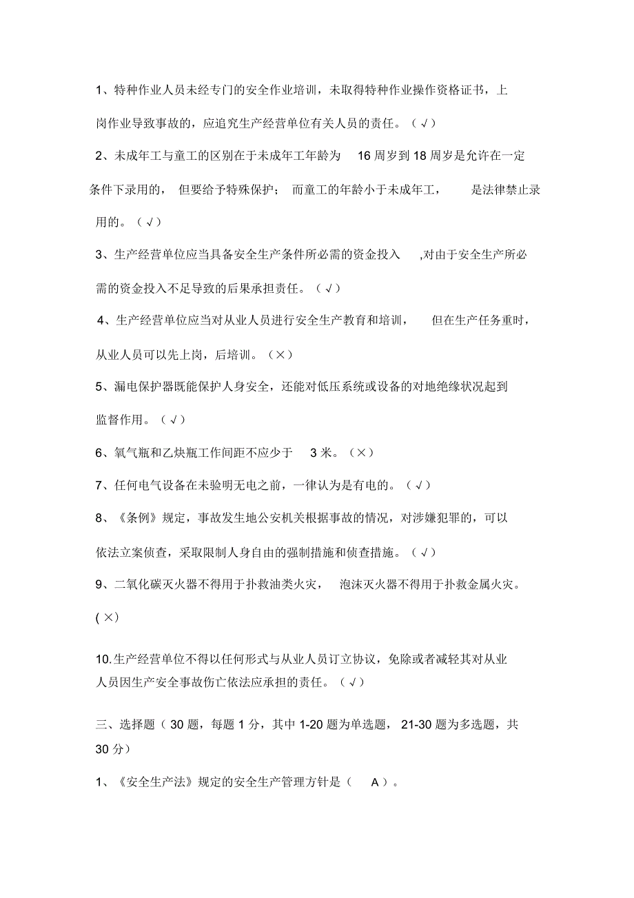 警惕虚假包装，新奥与香港今晚开一肖一特—安全解答、解释与落实