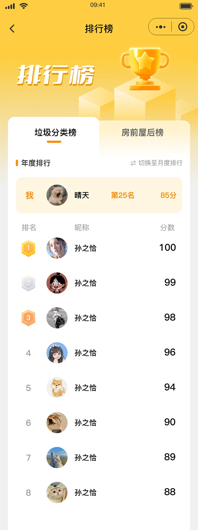 排行！特马正确答案与新澳门三肖中特期期准件，社会运行的隐形推手？