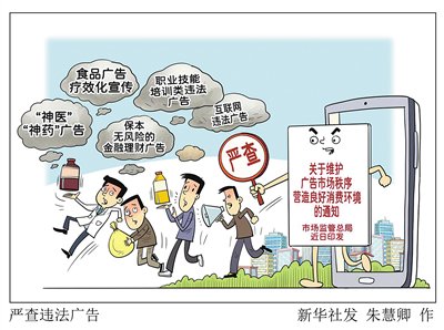 2025全年资料免费大全，痛点释义、解释与落实—防范不实广告危害